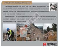 三施高速公路滑坡監測預警系統